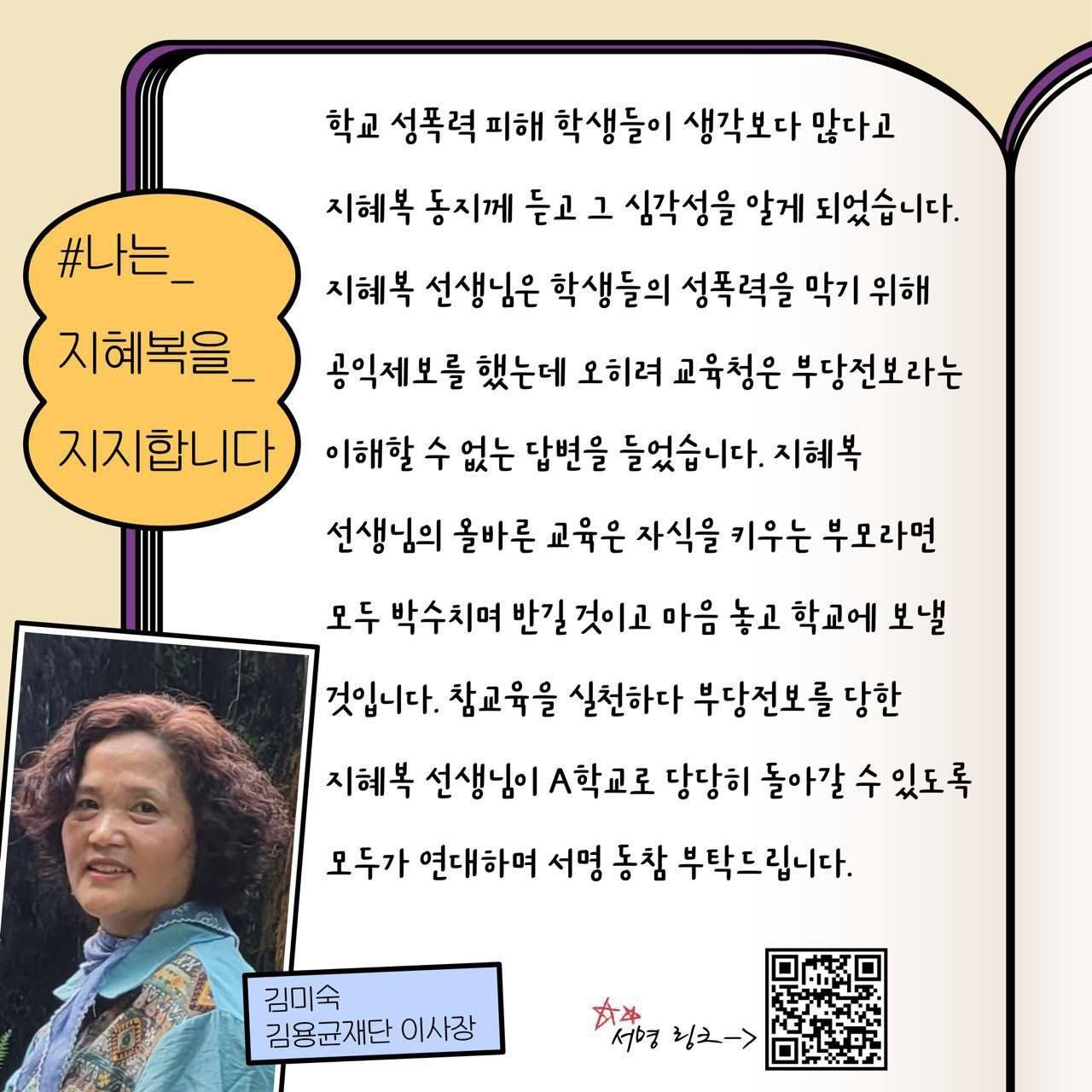 김미숙
