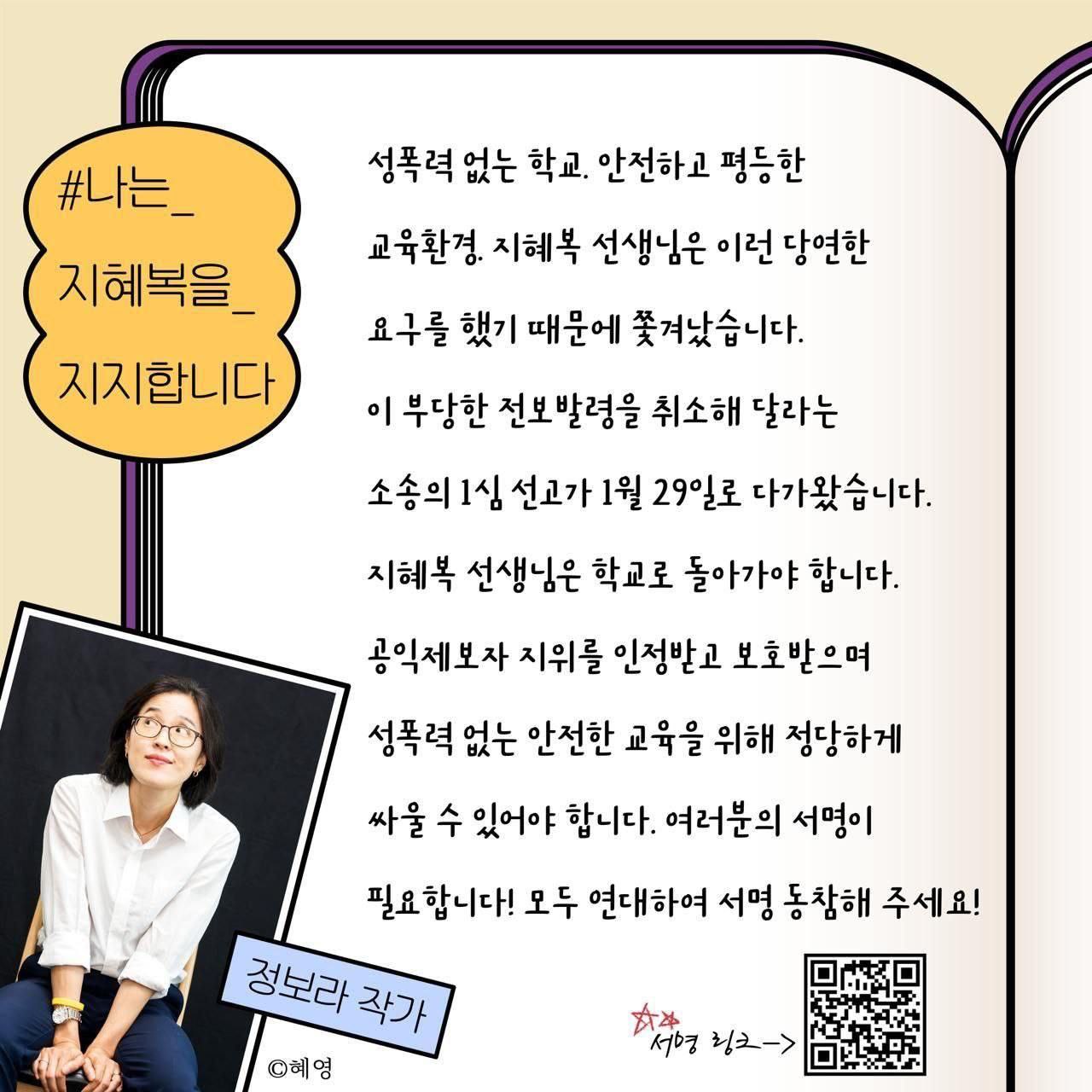 정보라
