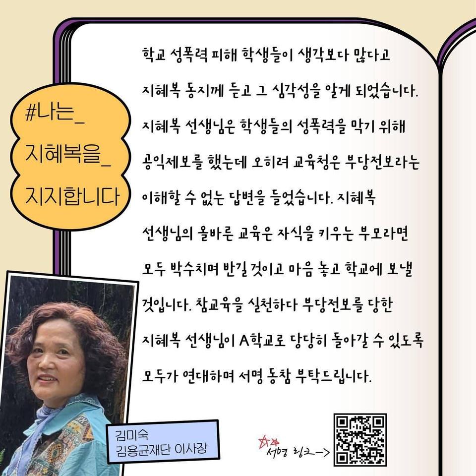 김미숙