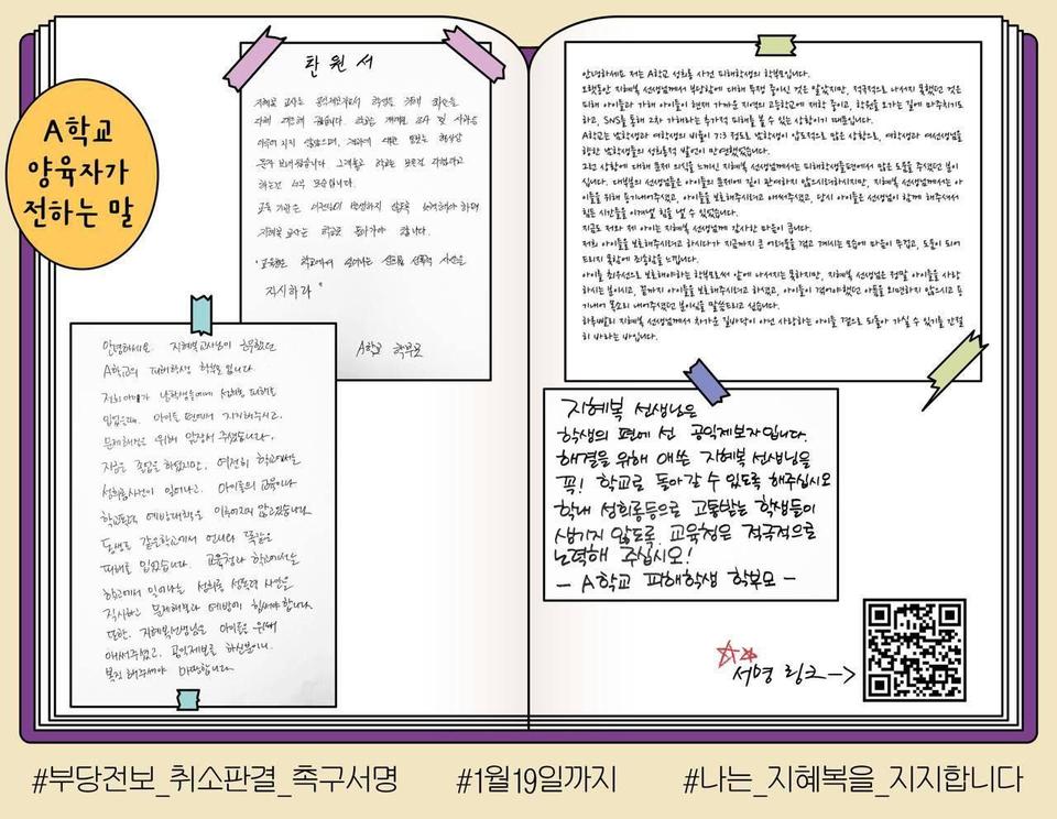 A학교 양육자가 전하는말